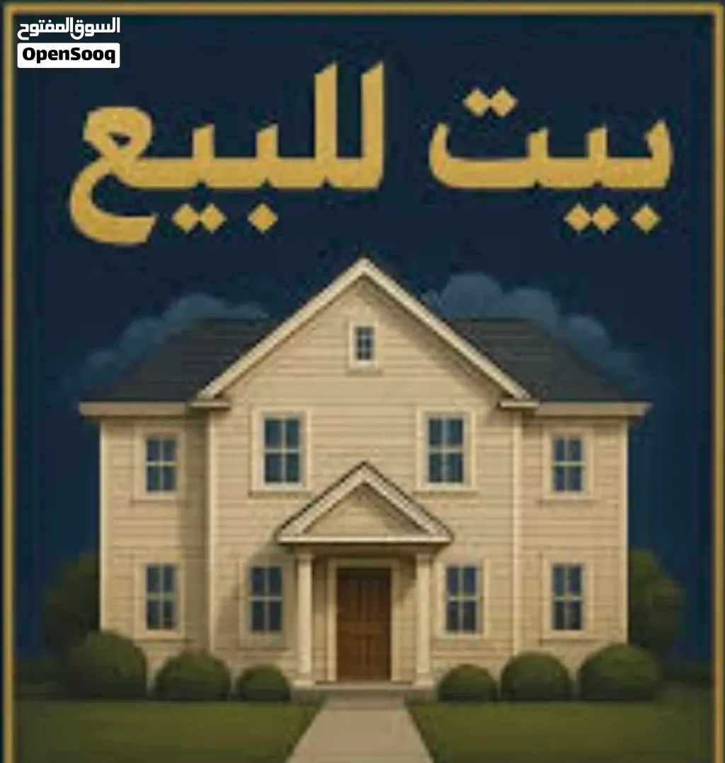 صورة 4 لـ منزل حديث البناء للبيع — طرابلس