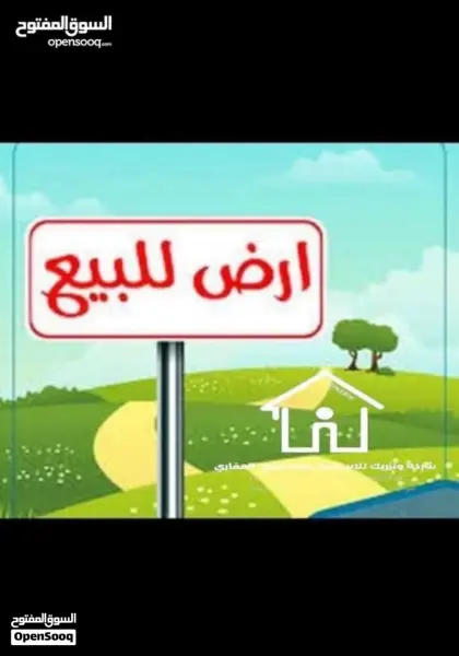 أرض في سيدي سليم قرب المطار